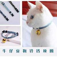 Good goods Pet dog collar cat collar bell necklace accessories collar thumbnail 8
