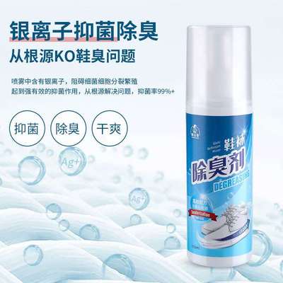 Shoe deodorant spray deodorant shoes socks deodorant mens a