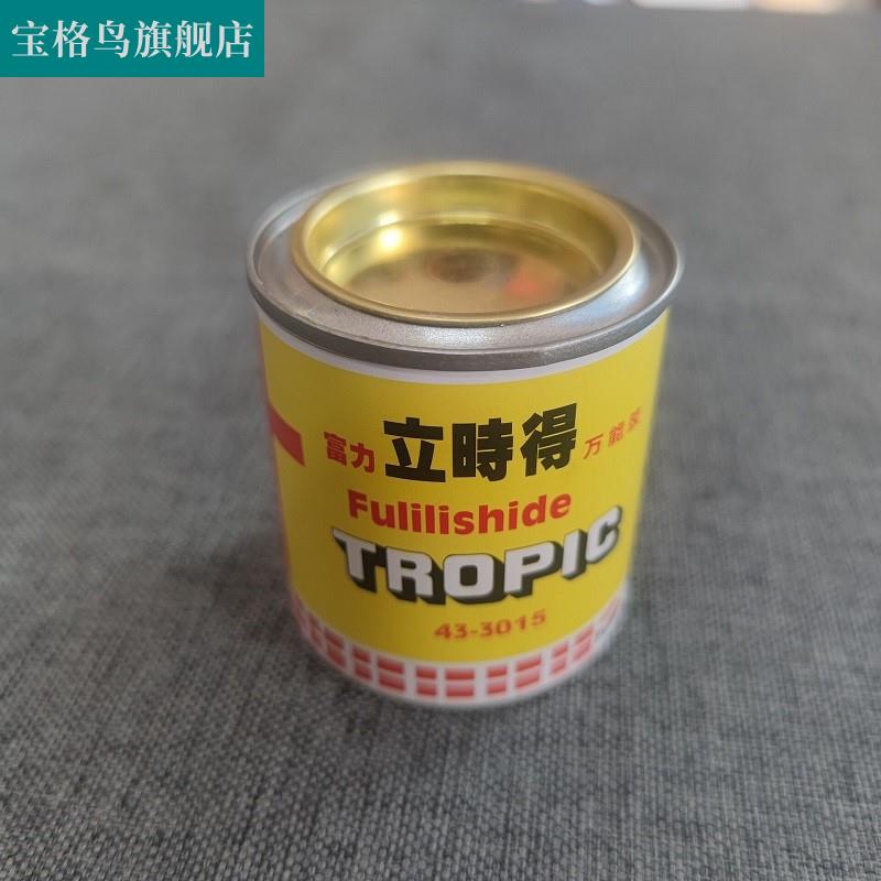 80ml富力立时得胶布料皮革地毯地板木板防火板粘胶强力胶