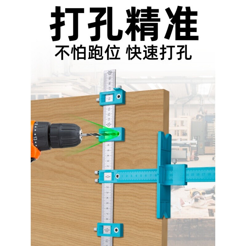 拉手定位器多功能木工安装工具门按装柜门衣柜可调打定孔钻孔 木