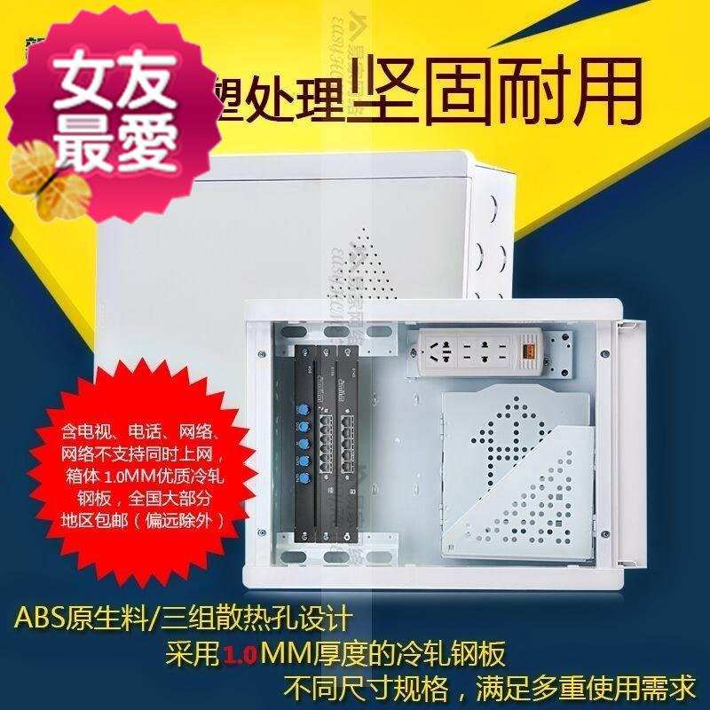 好货家用弱电箱多媒体光纤入户信息箱布线暗装大号弱点网络0集线