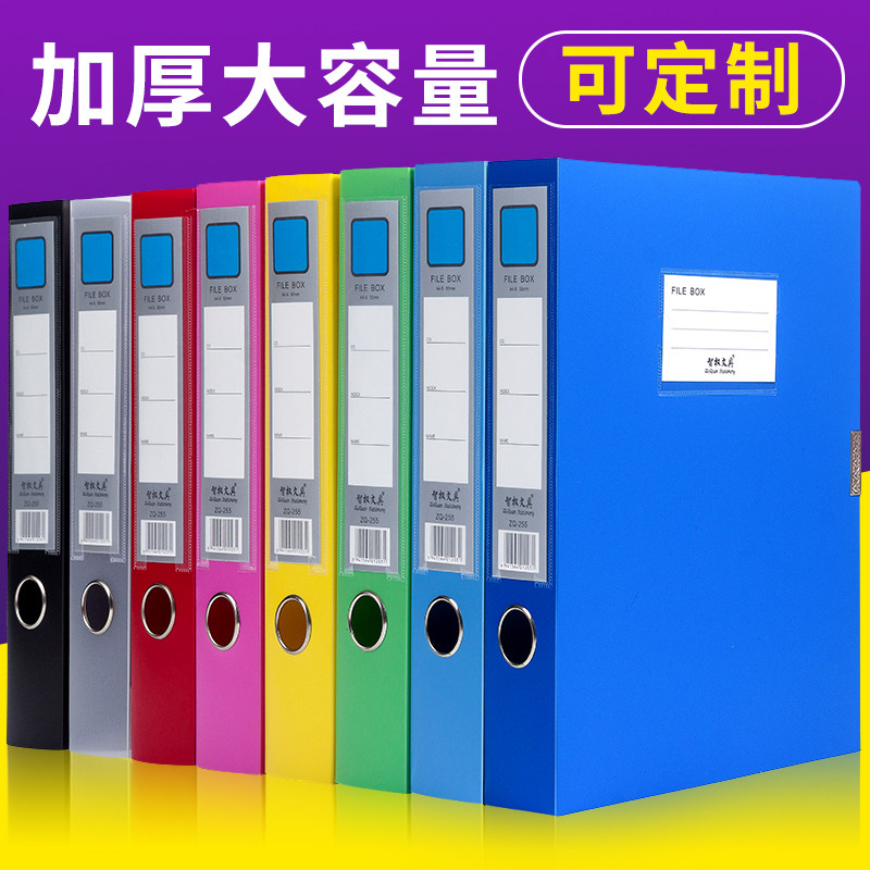 极速2.65元20mm 加厚A4档案盒经典一体成型整箱价 办公用品牛