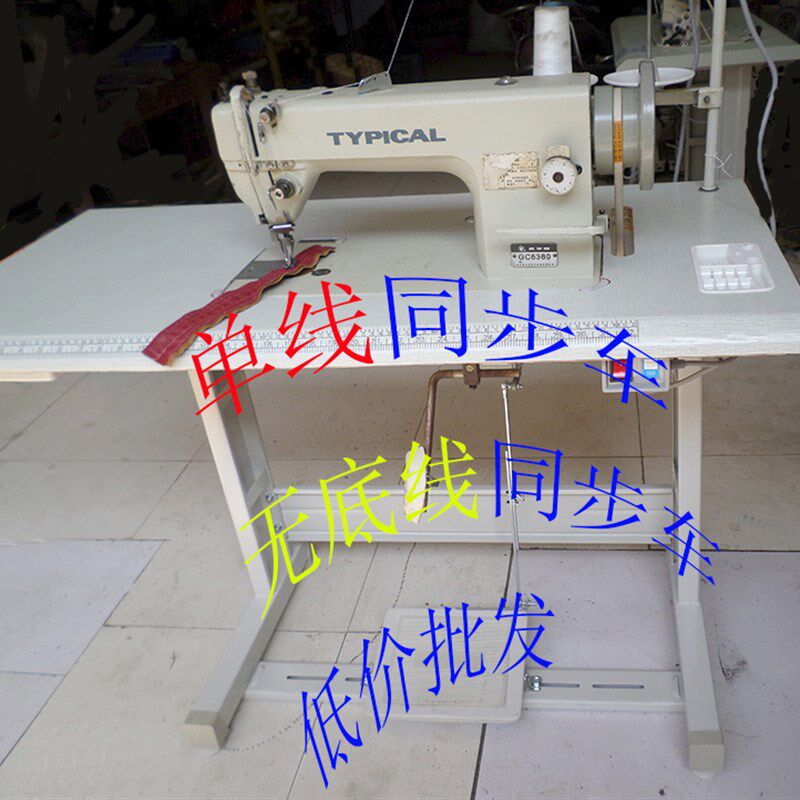 极速单线同步缝纫机无底线上下送料平缝机包装袋 帐篷/皮革等加工