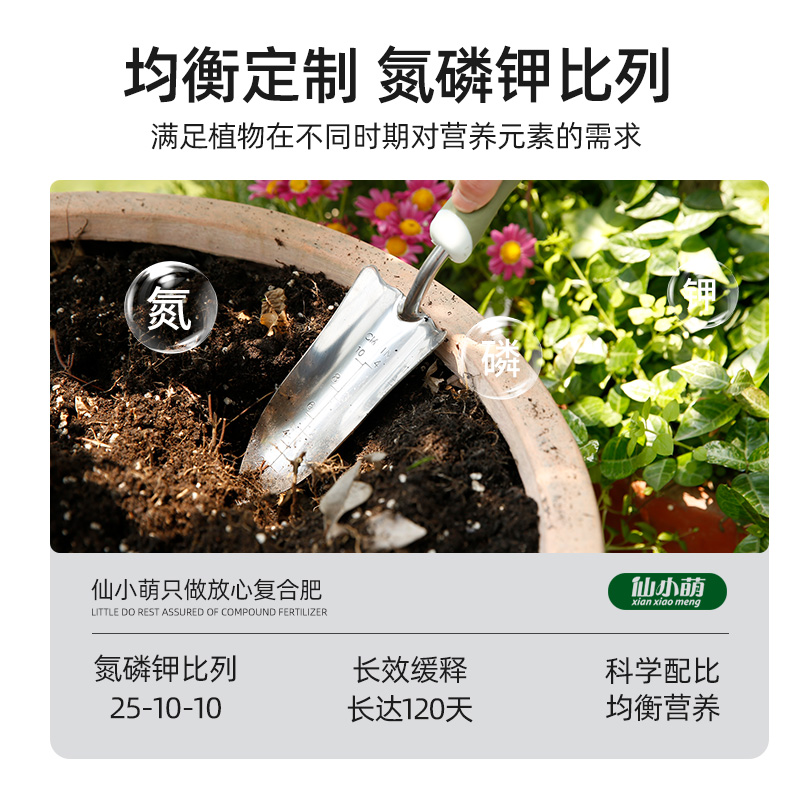 缓释肥花肥料家用盆栽通用型颗粒复合肥有机肥料花卉绿植用氮磷钾