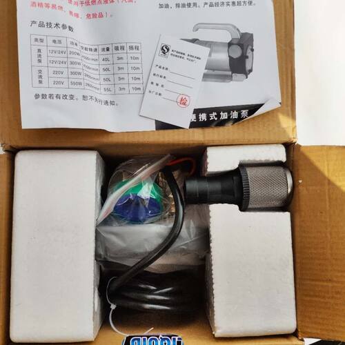极速油泵12V抽油器电动抽水泵柴油24伏直流加油机自吸油泵大功率