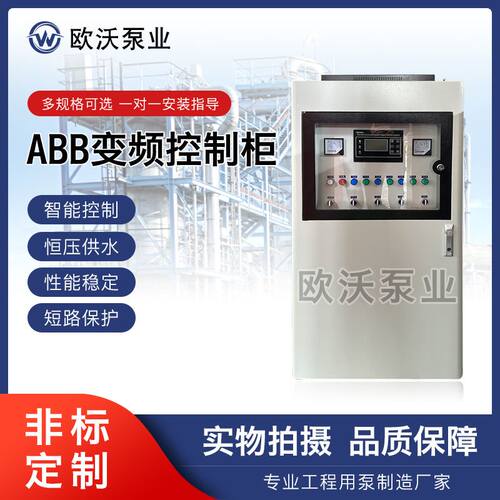 好货变频控制柜 社区二次供水配套控制柜 变频恒压 变频无负压