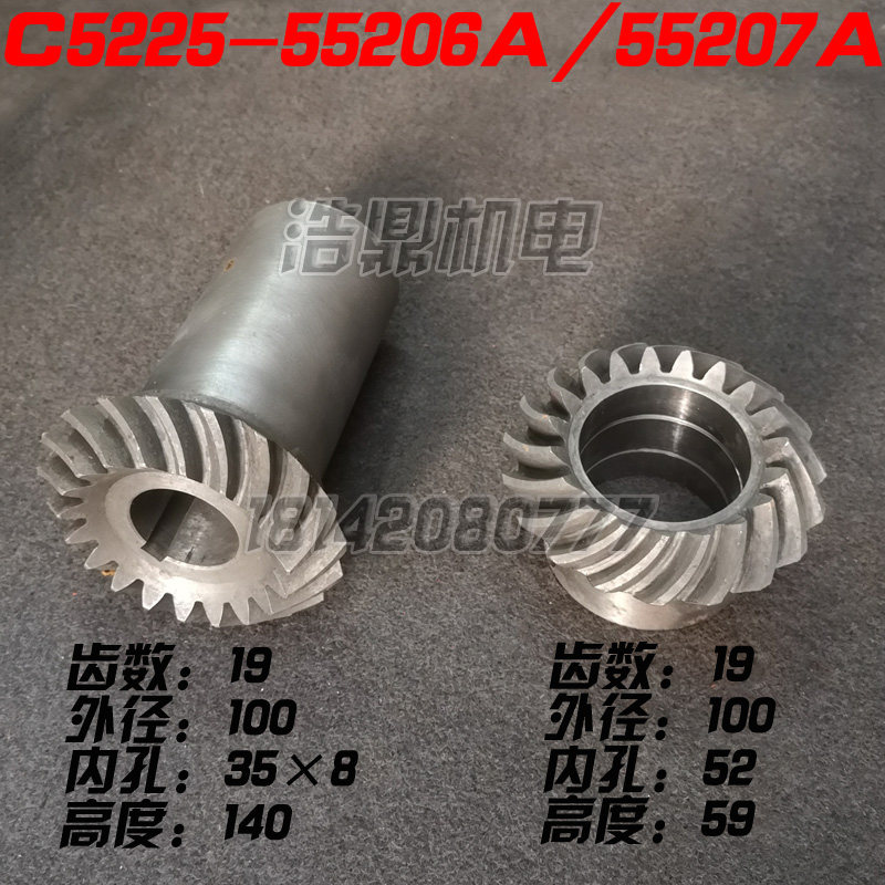 好货齐齐哈尔 瓦房店 芜湖C5225立车配件 螺旋伞齿轮 Z19/19 14/3