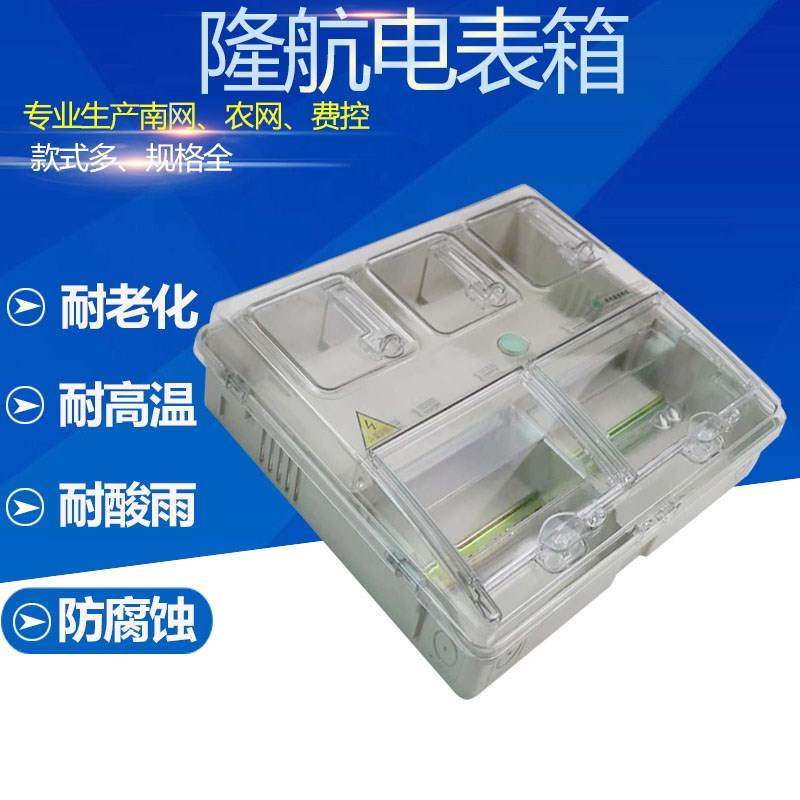 好货单相电表箱3户三位家用防水明装照明盒子PC塑料插卡预付费配