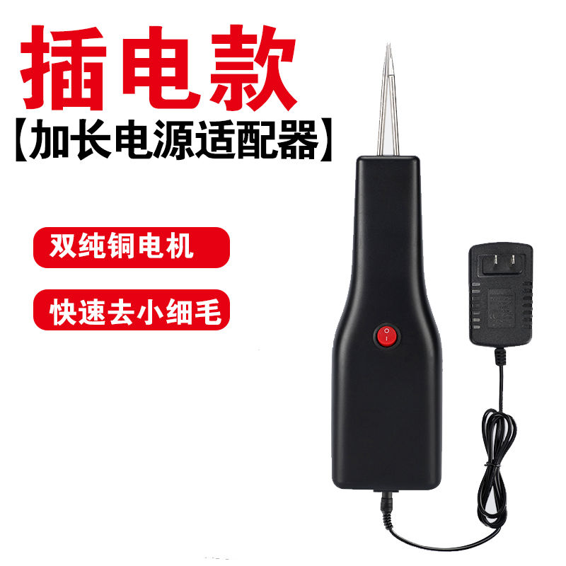 家禽电动拔毛神器鸡毛鸭毛鹅毛充电拔毛机夹子手持除毛机商用家用