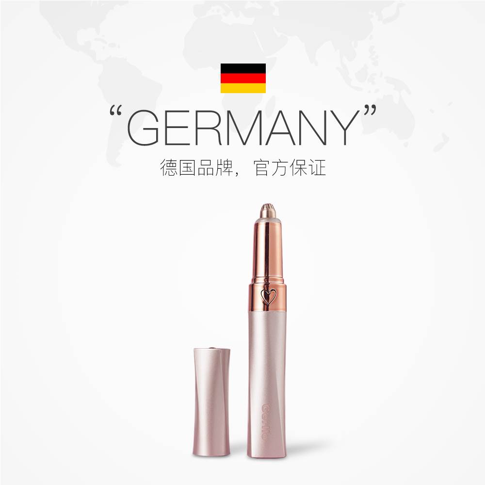 【自营】德国电动修眉刀神器笔刮眉仪男女士专用充电款眉毛修剪器