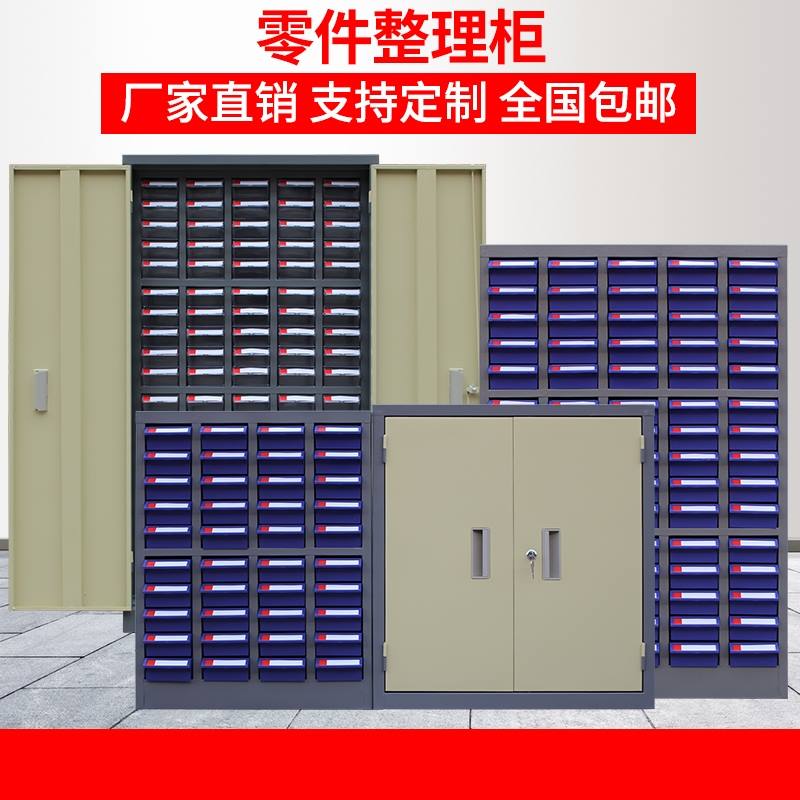 好货分格箱加厚铁皮柜仓库货架零件柜抽屉式五金组合式工具盒杂物