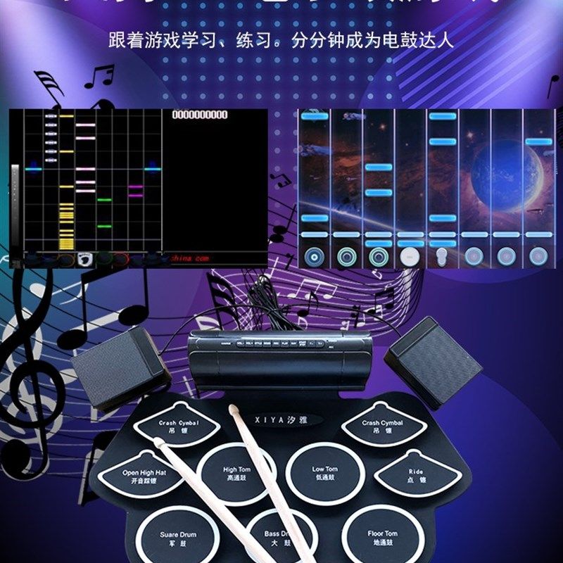 极速手卷电子鼓架子鼓儿童初学者成人便捷式家用折叠入门专业演奏