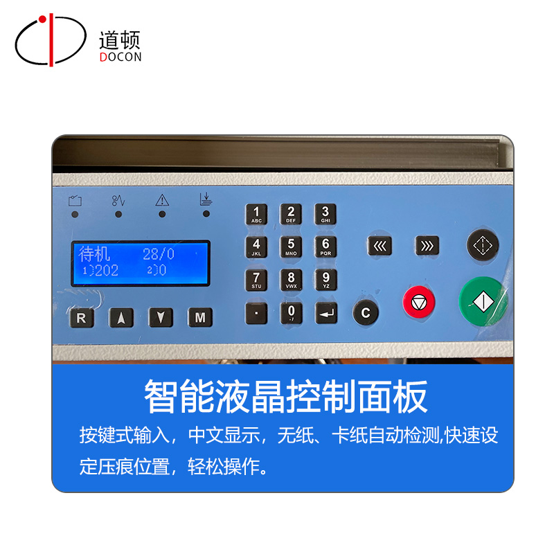 新品道顿 DC375 数码压痕机 压实线压虚线 手动压线机 投标书装订