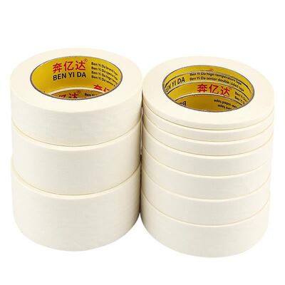 极速masking tape watercolor paper tapes 3.6cm 美纹纸胶带