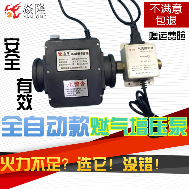 好货加厚铜嘴天然气自动增压泵沼气煤气热水器燃气加压器加压泵家