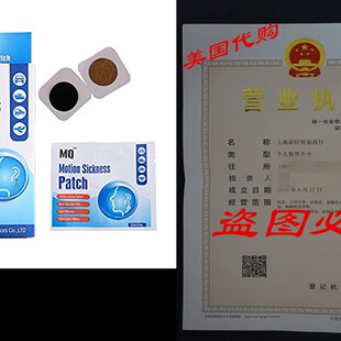 MQ? Motion Sickness Patch,30 Count/Box