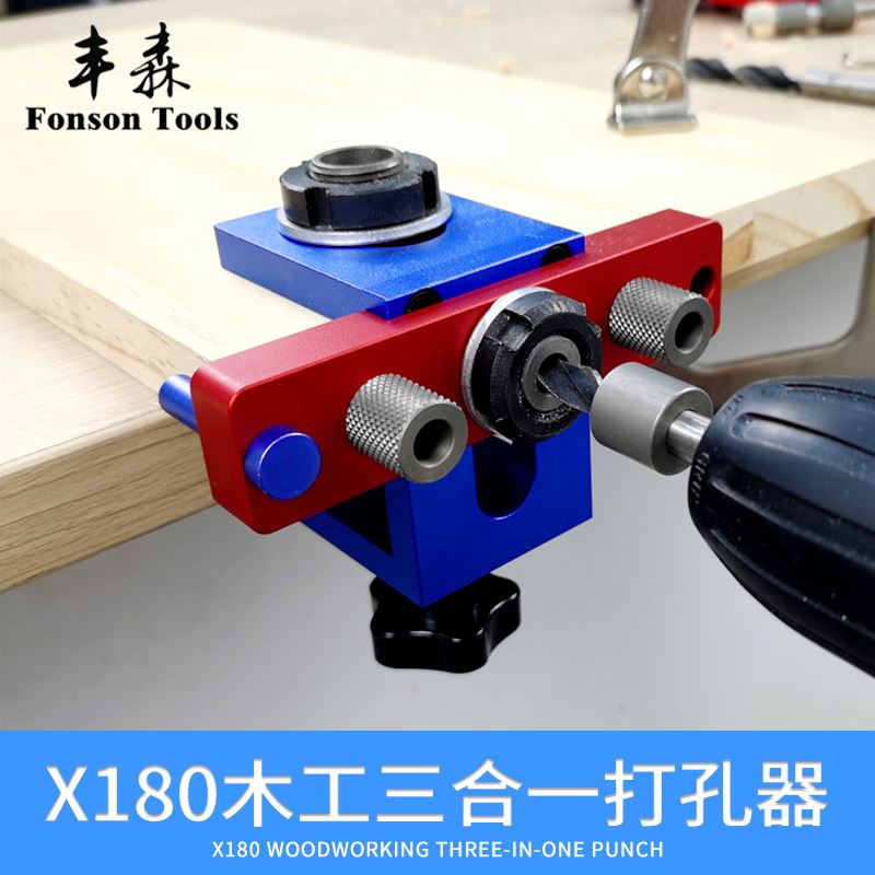 。木工三合一打孔器二合一定位器圆木榫钻孔器板式家俱反弹器工具