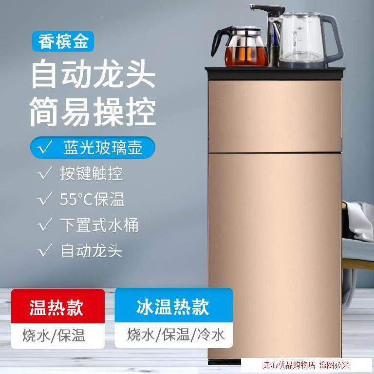 好货带制冷的饮水机夏天可以喝冰凉水的茶吧机带柜子制冷制热保温