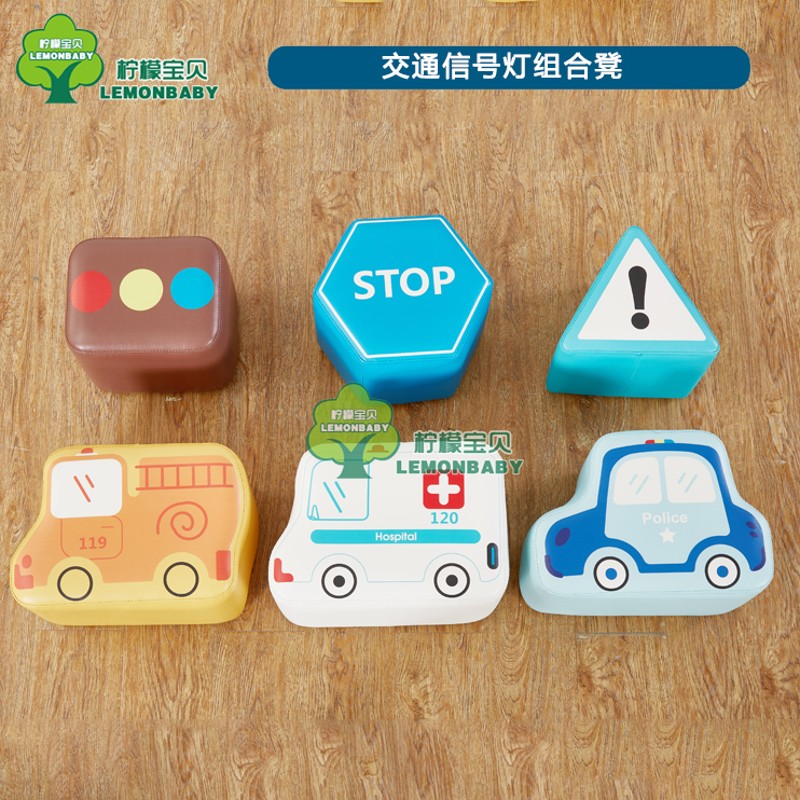 多卡通组合沙发早教幼儿园儿童软体感统卡通交通信号灯组合凳
