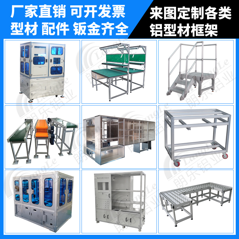工业铝框架黑色工业铝型材框架无尘室门框架工业围栏黑色铝合金