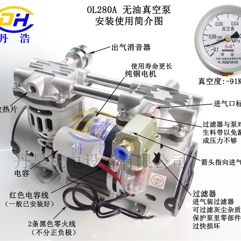 好货无油真空泵OL280A 300W医疗用活塞式静音空气压缩机 小型负压