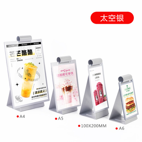 极速不锈钢铁质翻页台卡奶茶店菜单展示牌a3金属价格牌ya4桌面立