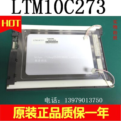 极速原装TM100SV-02L01 TM121XG-02L01 LTM10C273LTM10C209价格