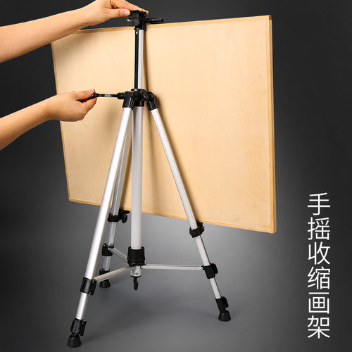极速写生画架 户外 便携手摇画架画板套装素描折叠多功能铝合金速