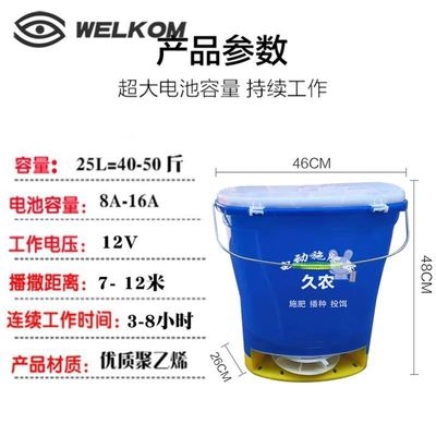 好货施肥神器撒肥g机农用多功能小型全自动播种机投料机追肥工具