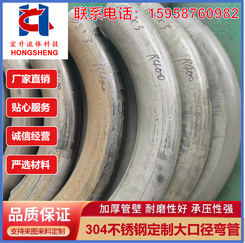 不锈钢大口径厚壁火焰无模弯管化工管道定制加工大倍径弯管