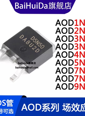 AOD5N50 1N60 2N60 3N40 3N50 4N60 7N60 7N65 9N52 TO-252