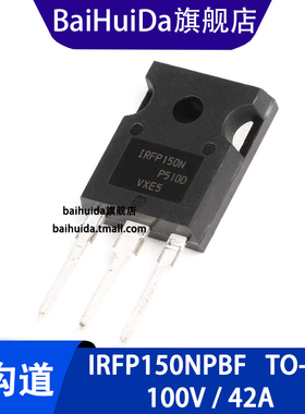 IRFP150NPBF IRFP150N 场效应管  42A/100V  TO-247 N沟道直插