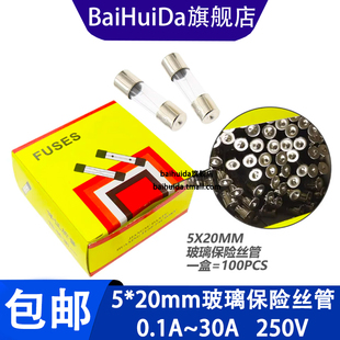 15a记录仪5 玻璃保险丝管5x20mm车载点烟器1 20充电器250V