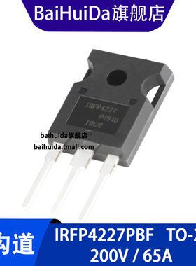 IRFP4227PBF IRFP4227 TO-247(AC) N沟道200V/65A MOSFET场效应管