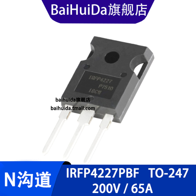 IRFP4227PBF IRFP4227 TO-247(AC) N沟道200V/65A MOSFET场效应管