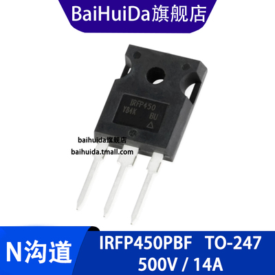 IRFP450PBF IRFP450 TO-247 N沟道 500V/14A 直插MOSFET场效应管