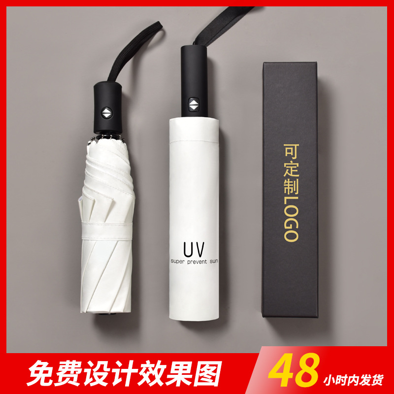 全自动雨伞定LOGO加大号印刷制
