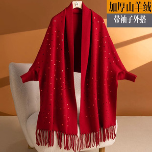 羊绒旗袍披肩外搭女2025秋冬高端婚礼喜妈妈羊毛斗篷外套外搭女款