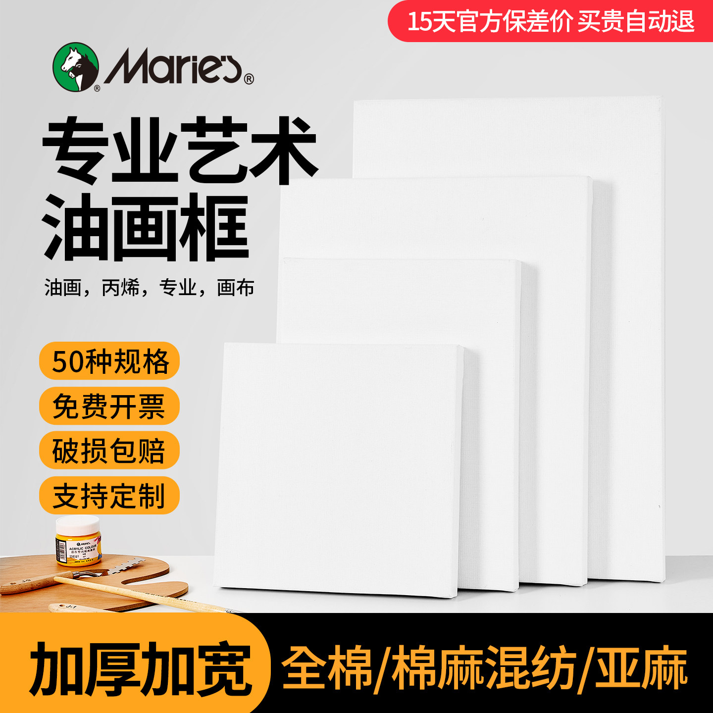 马利牌油画框超大尺寸亚麻雨露麻实木内框框卯榫丙烯细中画框带成品框