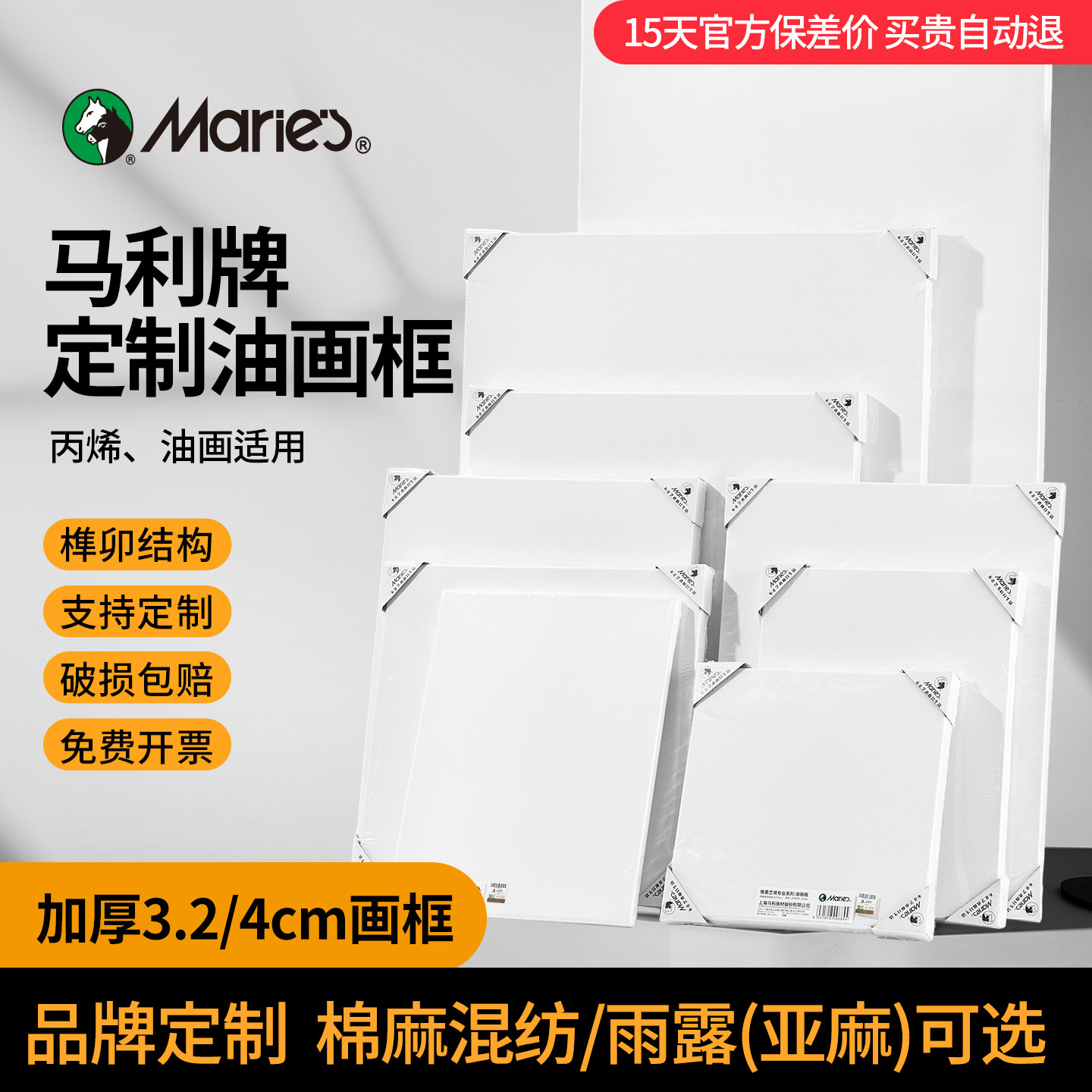 【马利牌】专业级定制榫卯油画框雨露麻实木内框带画布亚麻带框油画成