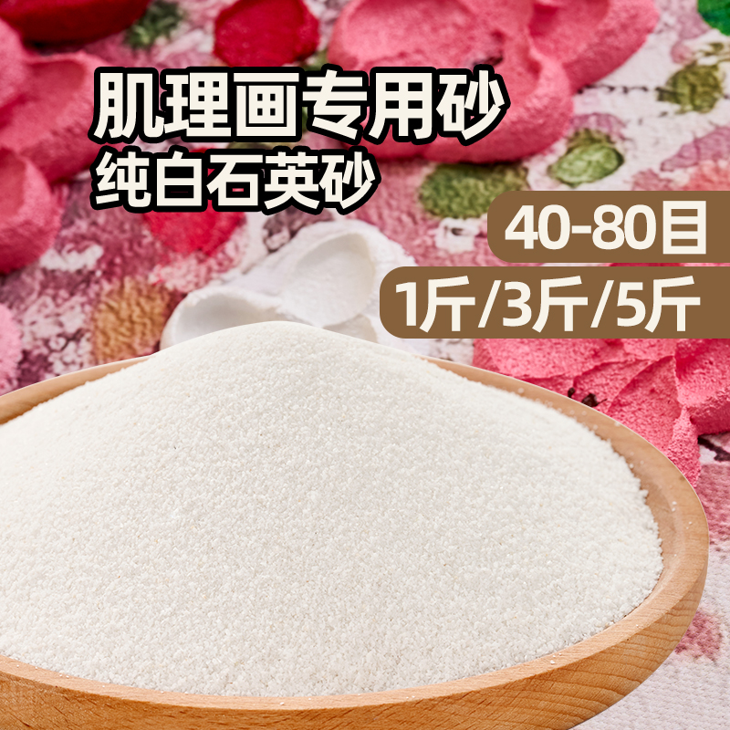 石英砂丙烯肌理画材料丙烯颜料油画颜料diy全套装工具砂画立体美术生专用白色细沙画布手工沙子绘画美术画画