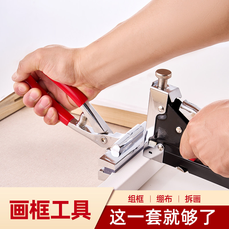 油画框木条画布装订绷布工具绷布钳起钉器码枪油画框装订工具套装美术油画钳广告喷绘码钉枪修改画框调整,文具电教/文化用品/商务用品,油画颜料,淘宝优惠券,粉丝福利购,淘宝优惠卷