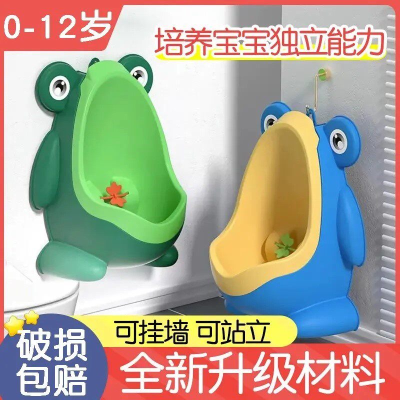 【尿尿神器】儿童小便池男宝宝站