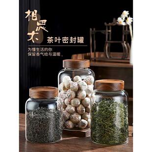 收纳茶叶罐玻璃密封茶罐空罐家用茶叶储存罐小号便携旅行茶叶盒子