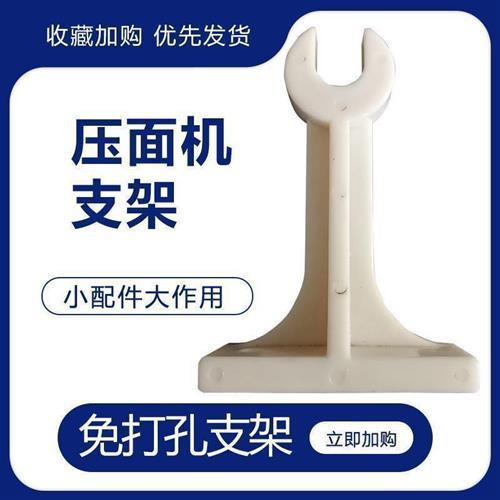 压面机支架卷面棍家用小型台式电动多功能配件大全商用老式面条机