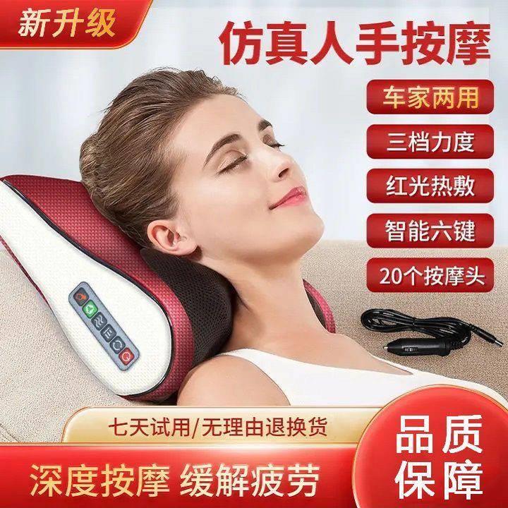 颈椎按摩器颈肩腰背部多功能舒缓揉捏推拿加热按摩枕靠垫车载家用