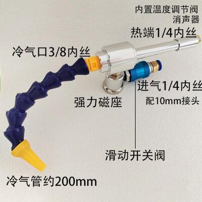 特惠价WL-22涡流管制冷器 压缩空气冷却器涡轮管蜗流管旋涡管制冷