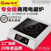 越好商用大功率触控屏幕电磁炉3500W不锈钢电磁炉电池炉平面商业