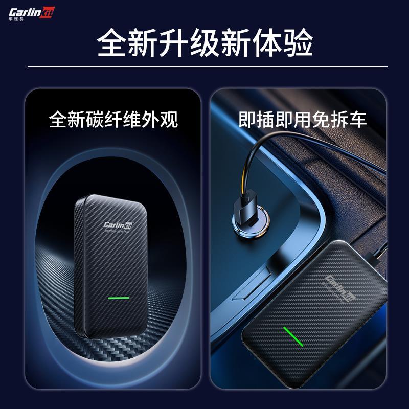 适用有线转无线carplay盒子智能车机车载导航模块互联转换