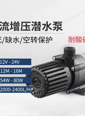zksj中科DC55E耐高温耐酸碱耐腐蚀12V24v微型无刷直流潜水泵